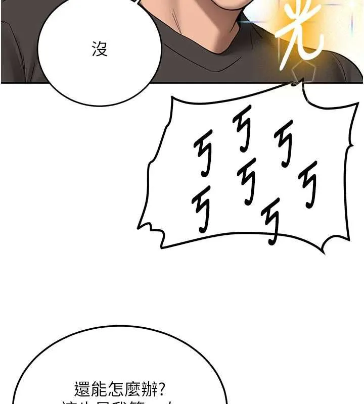 第31话-不只是青梅竹马 162