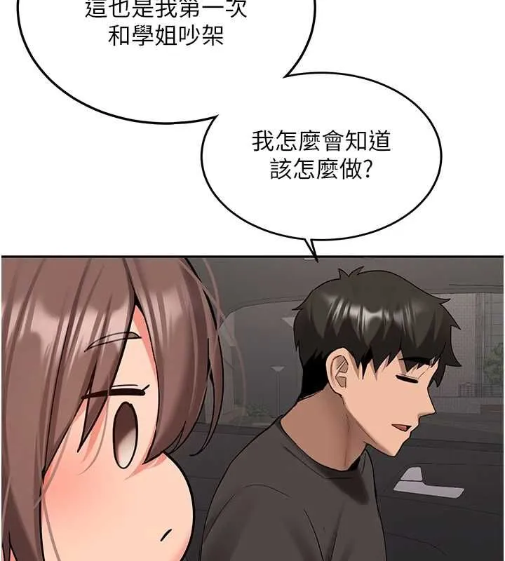 第31话-不只是青梅竹马 163