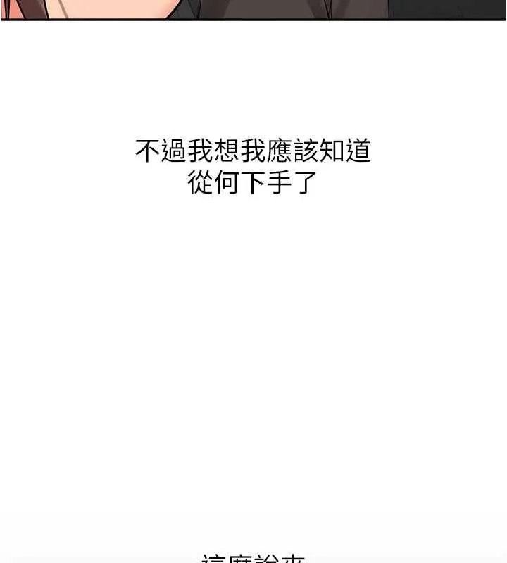 第31话-不只是青梅竹马 164
