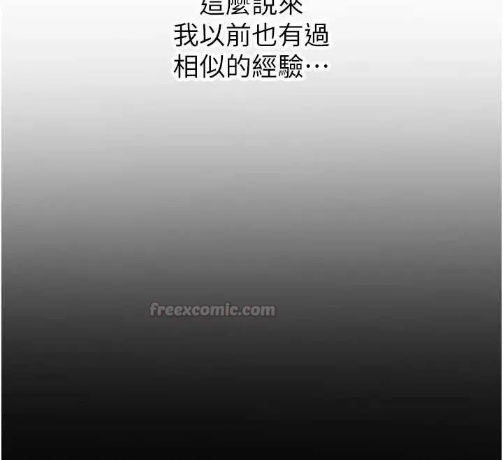 第31话-不只是青梅竹马 165