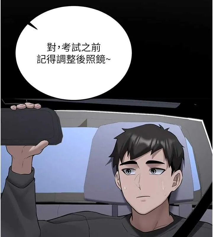 第31话-不只是青梅竹马 166