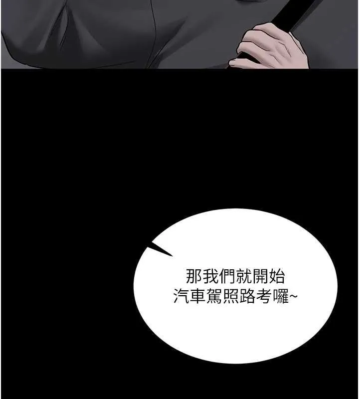 第31话-不只是青梅竹马 167
