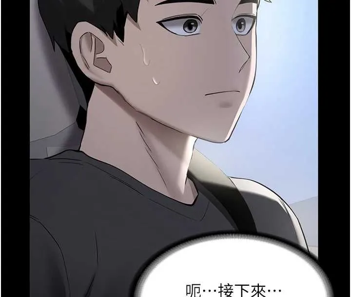第31话-不只是青梅竹马 169
