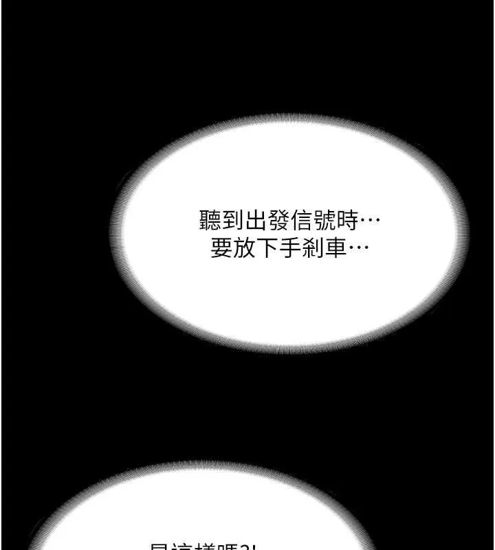 第31话-不只是青梅竹马 171