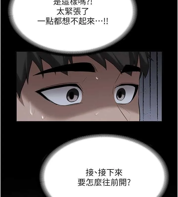 第31话-不只是青梅竹马 172