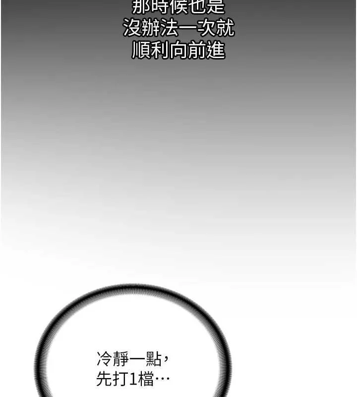第31话-不只是青梅竹马 175
