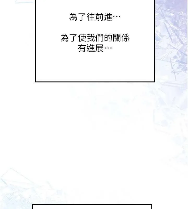第31话-不只是青梅竹马 177