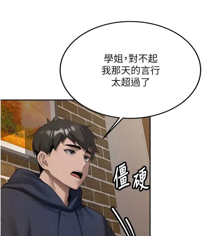 第31话-不只是青梅竹马 181