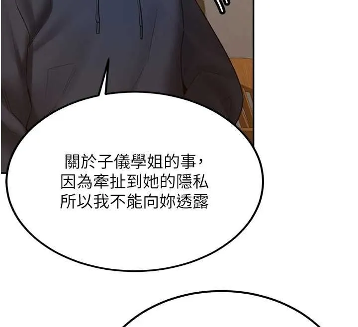 第31话-不只是青梅竹马 182