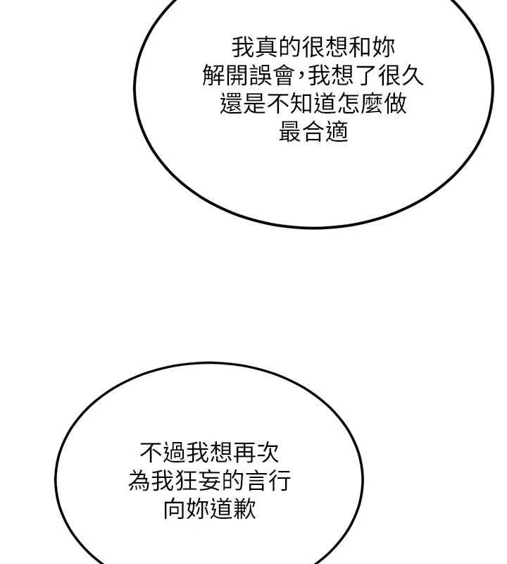 第31话-不只是青梅竹马 183