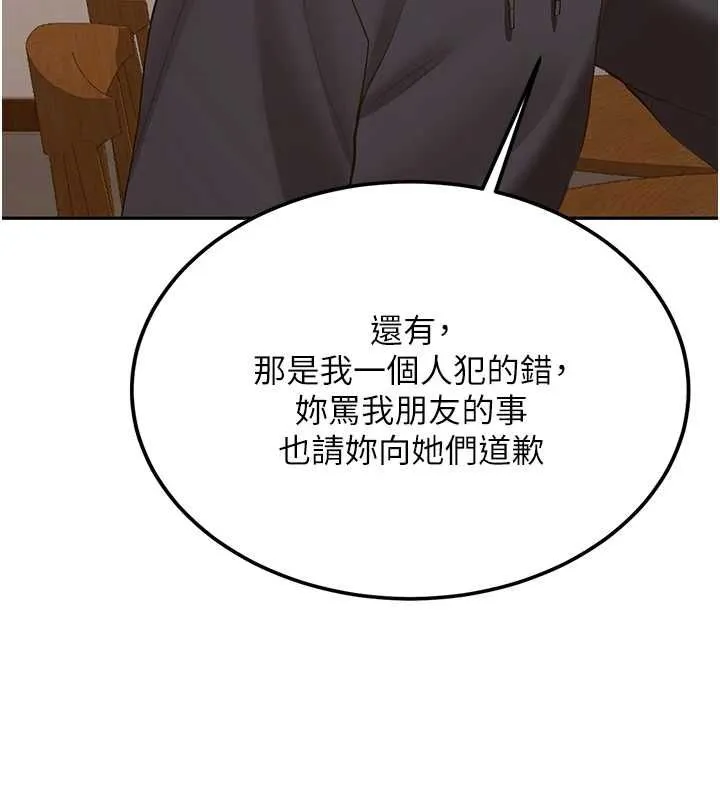 第31话-不只是青梅竹马 185