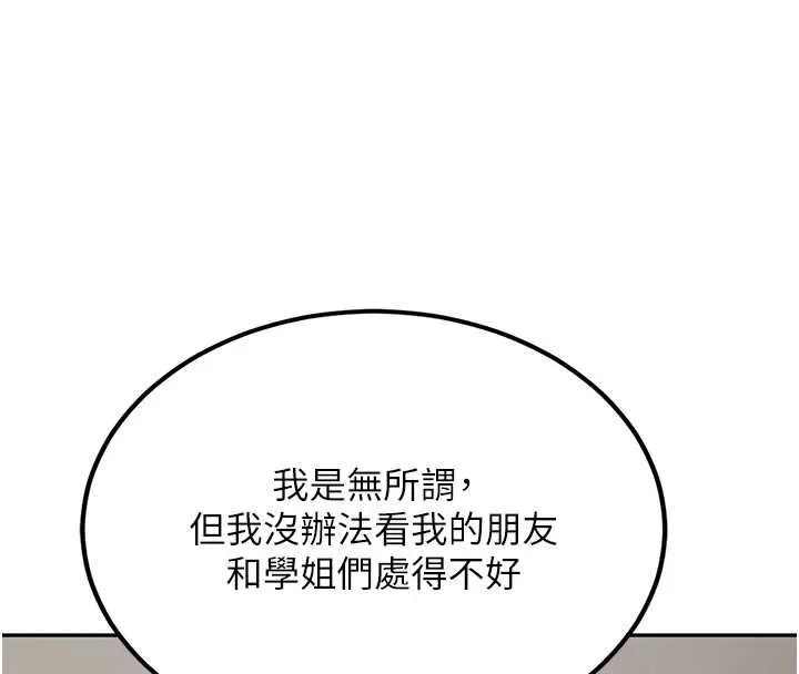 第31话-不只是青梅竹马 186