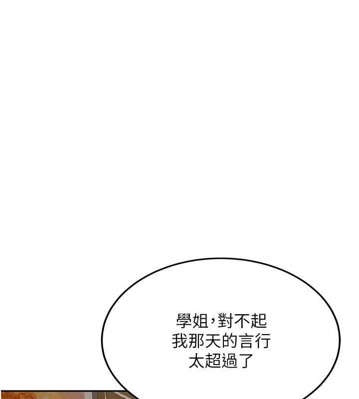 第32话-酒后的真心话时间 2