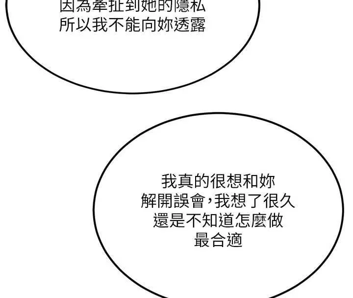 第32话-酒后的真心话时间 4