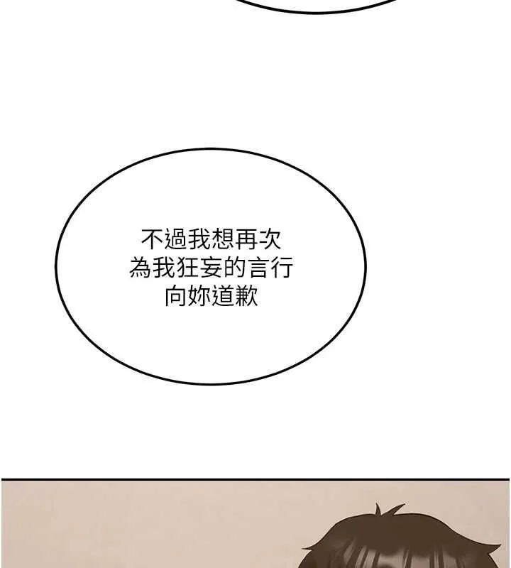 第32话-酒后的真心话时间 5