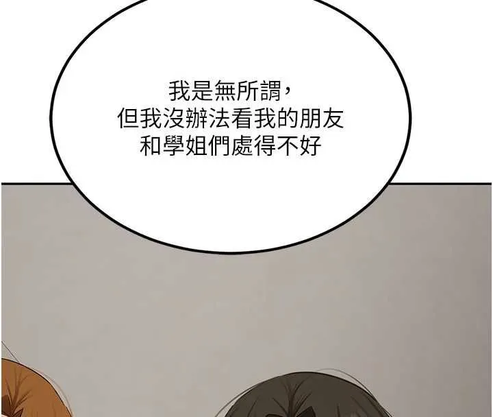 第32话-酒后的真心话时间 8