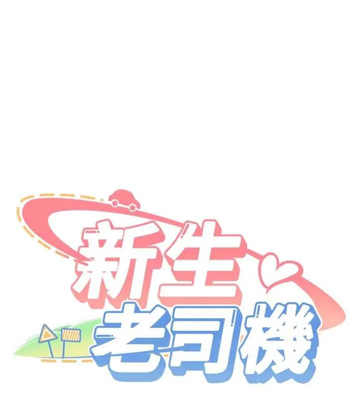 第32话-酒后的真心话时间 11