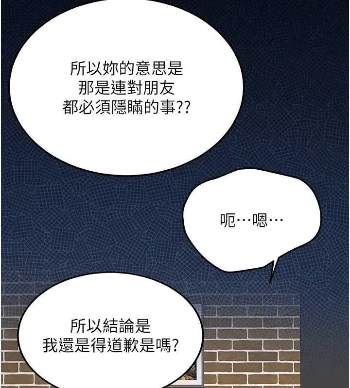 第32话-酒后的真心话时间 28