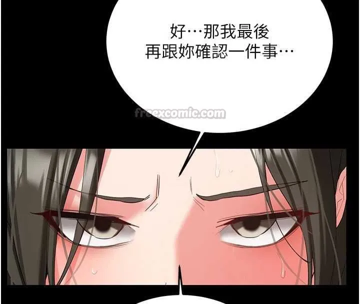 第32话-酒后的真心话时间 30