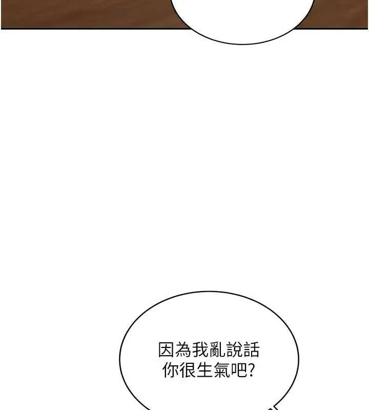 第32话-酒后的真心话时间 44