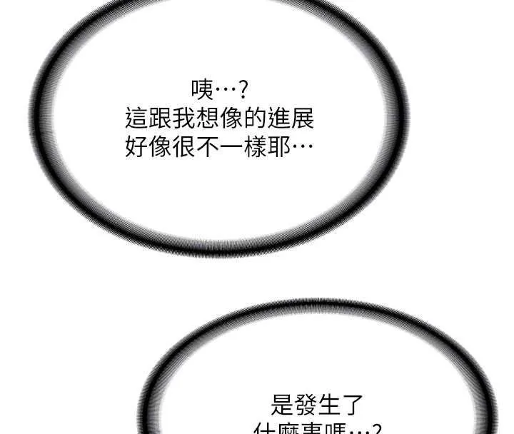 第32话-酒后的真心话时间 50
