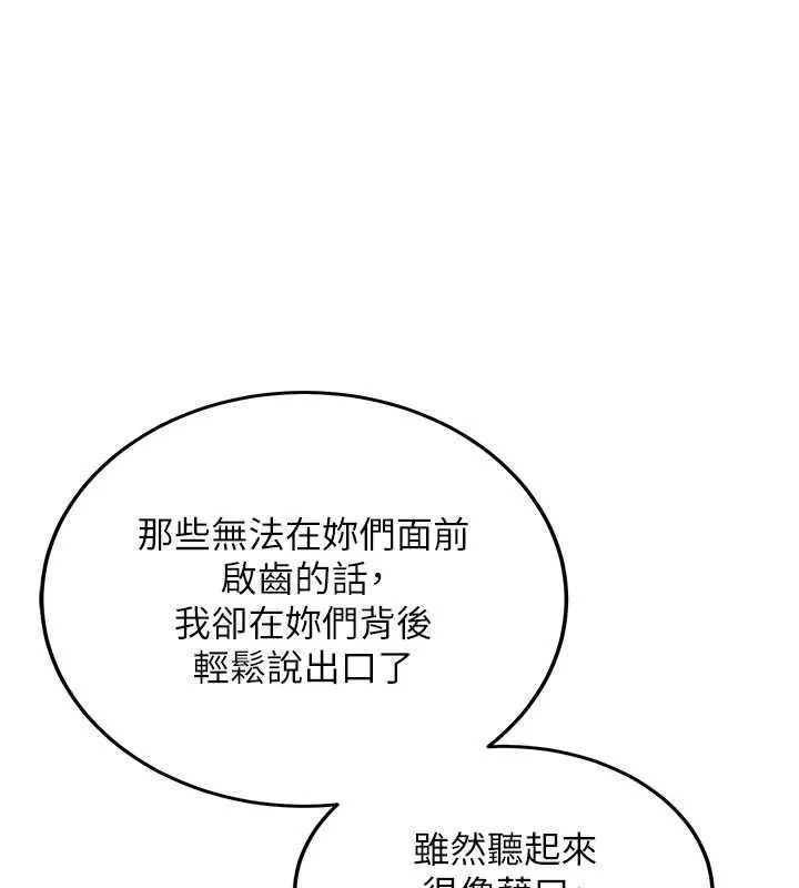 第32话-酒后的真心话时间 55