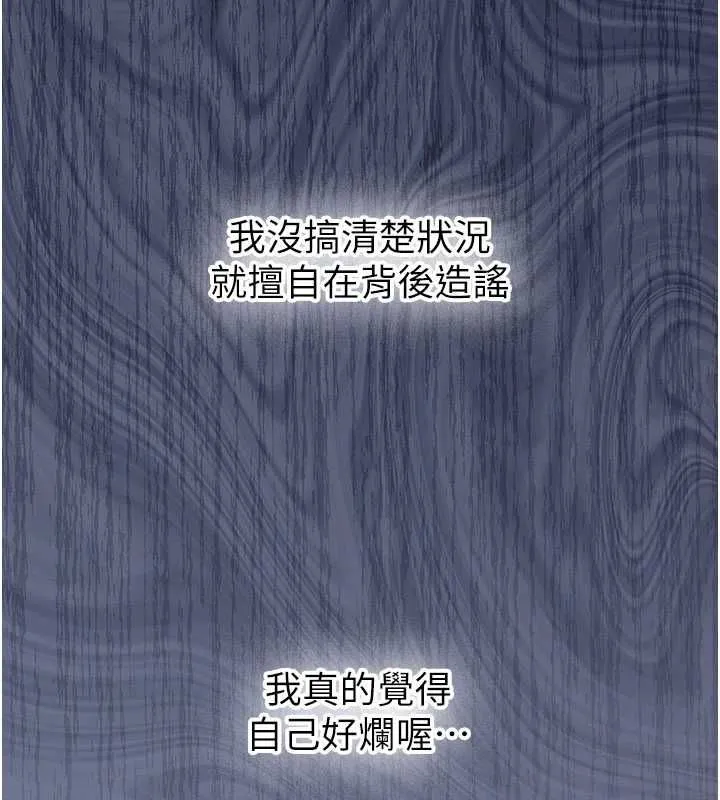 第32话-酒后的真心话时间 68