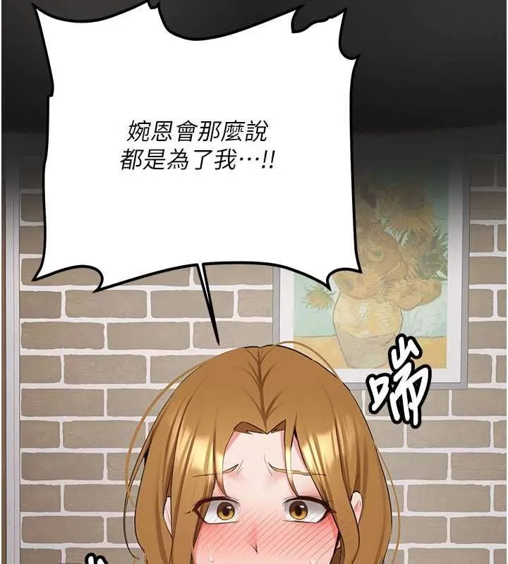 第32话-酒后的真心话时间 74