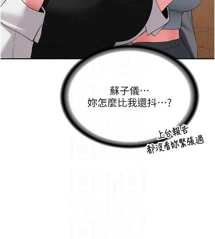 第32话-酒后的真心话时间 78