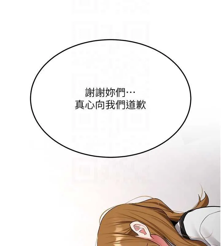 第32话-酒后的真心话时间 85