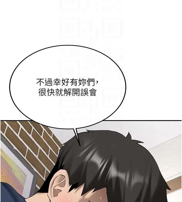 第32话-酒后的真心话时间 93