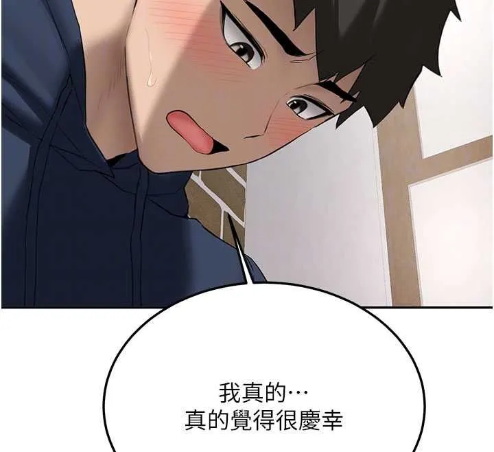 第32话-酒后的真心话时间 94