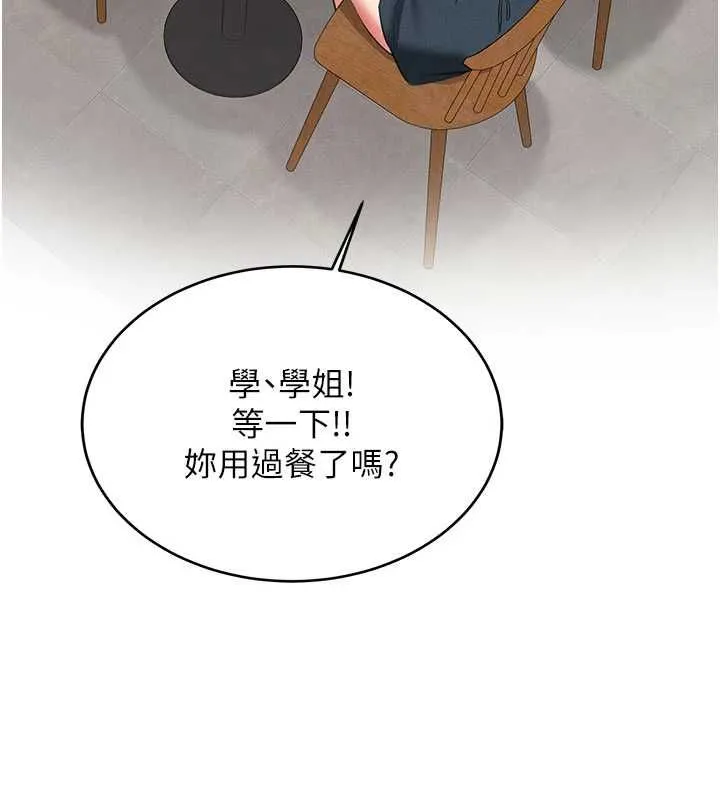 第32话-酒后的真心话时间 104