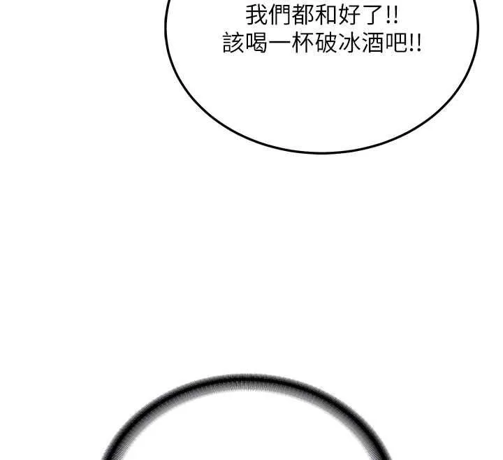 第32话-酒后的真心话时间 110