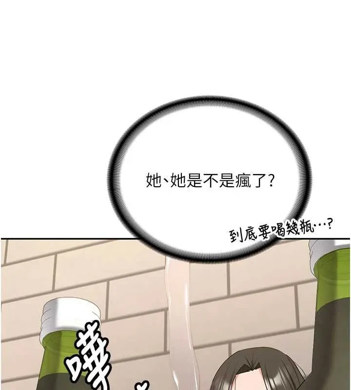 第32话-酒后的真心话时间 117