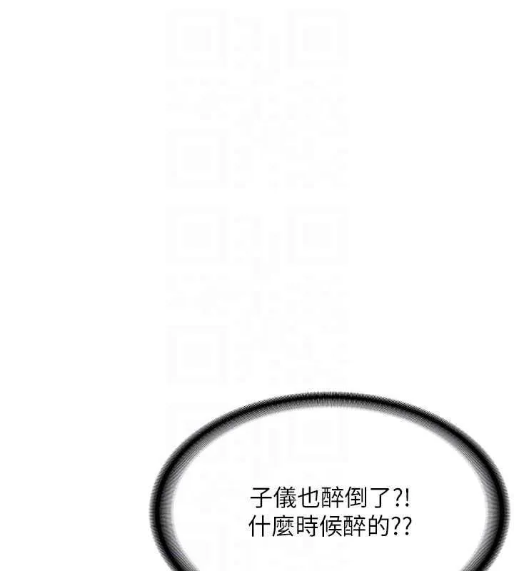 第32话-酒后的真心话时间 121