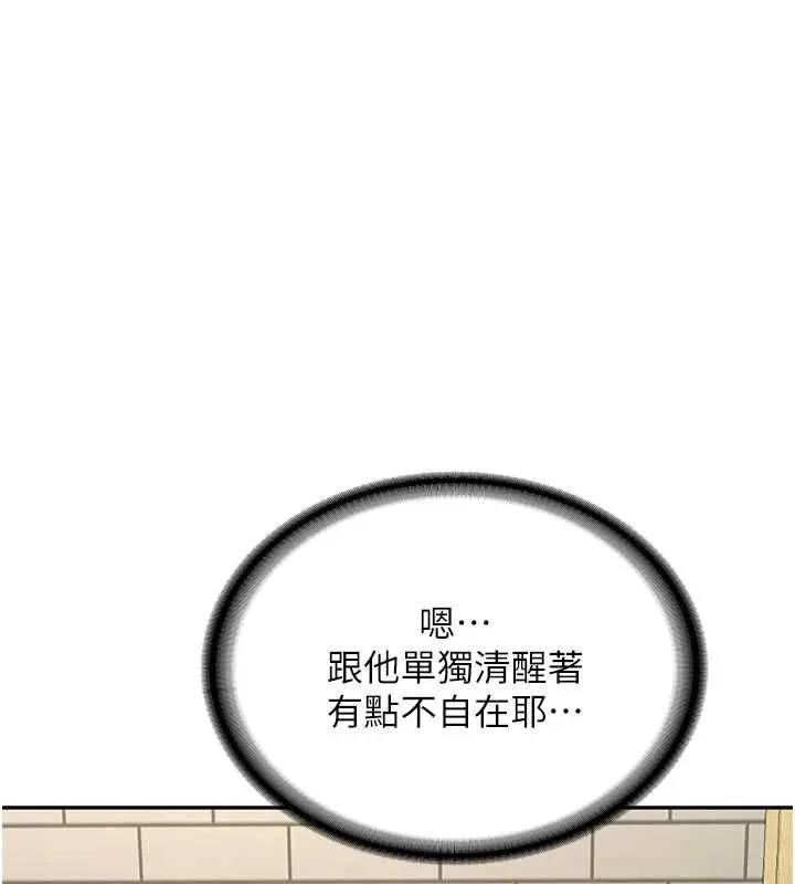 第32话-酒后的真心话时间 137