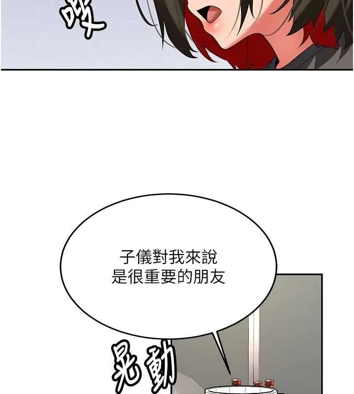 第32话-酒后的真心话时间 144