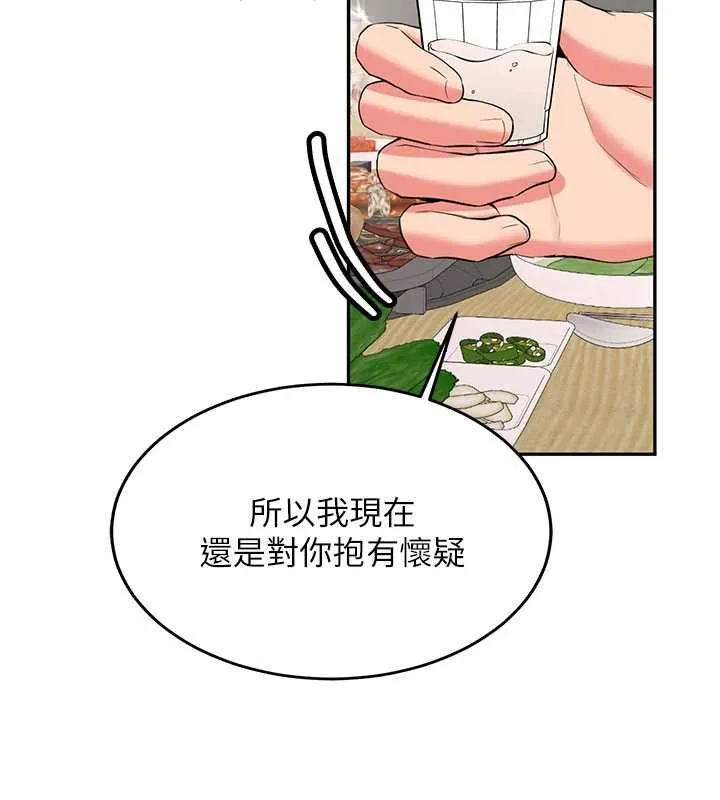 第32话-酒后的真心话时间 145
