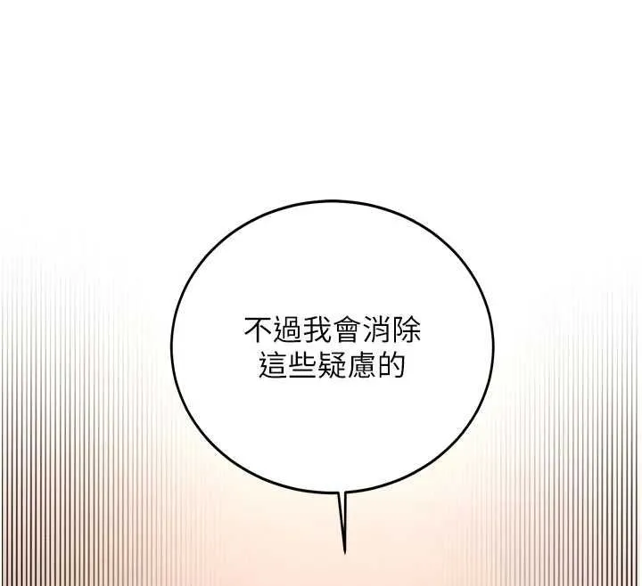 第32话-酒后的真心话时间 146