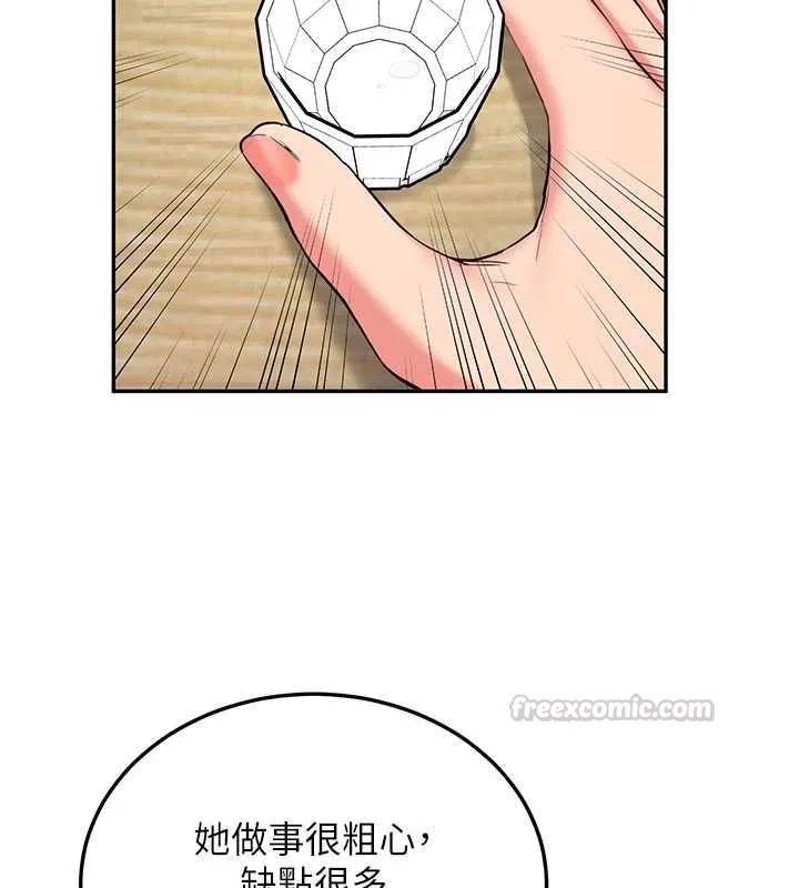 第32话-酒后的真心话时间 150