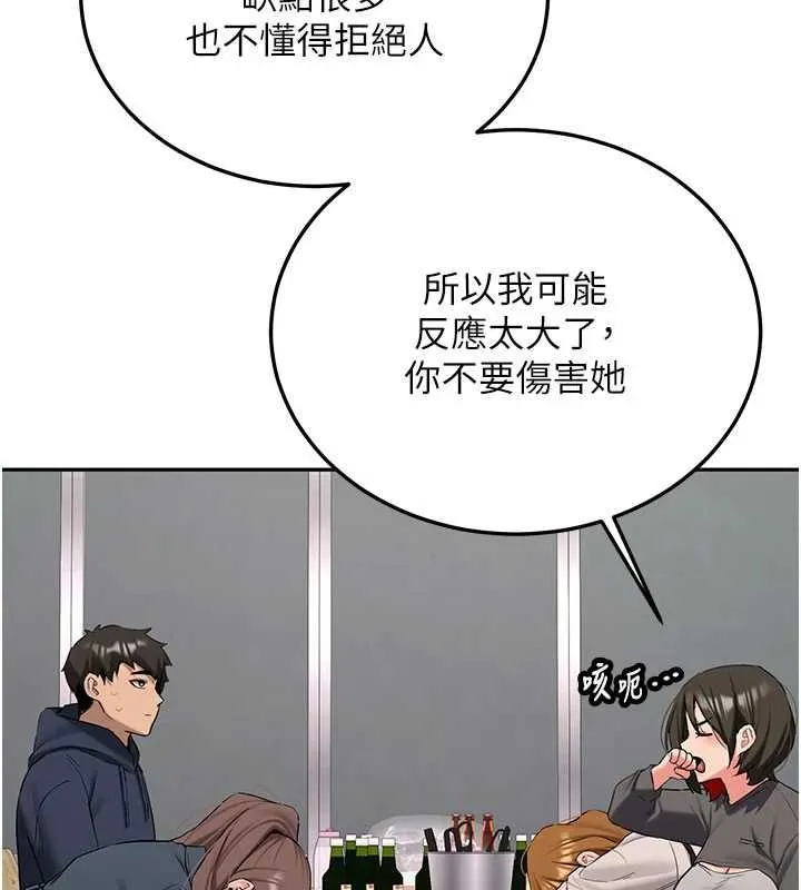 第32话-酒后的真心话时间 151