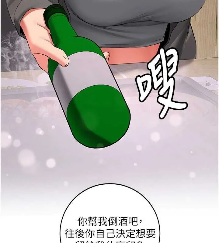 第32话-酒后的真心话时间 155