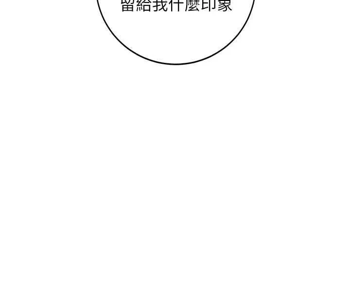 第32话-酒后的真心话时间 156