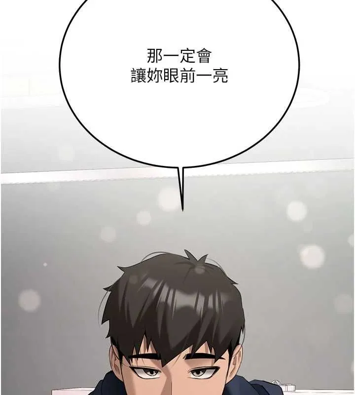 第32话-酒后的真心话时间 158