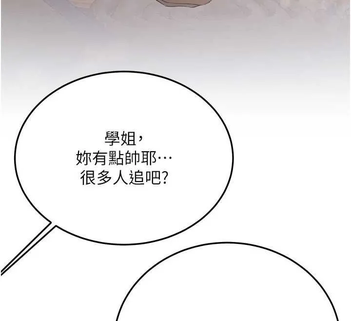 第32话-酒后的真心话时间 160