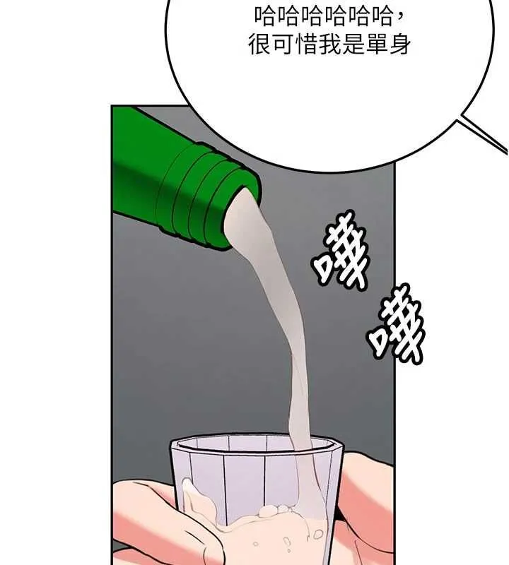 第32话-酒后的真心话时间 161