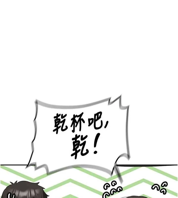 第32话-酒后的真心话时间 169