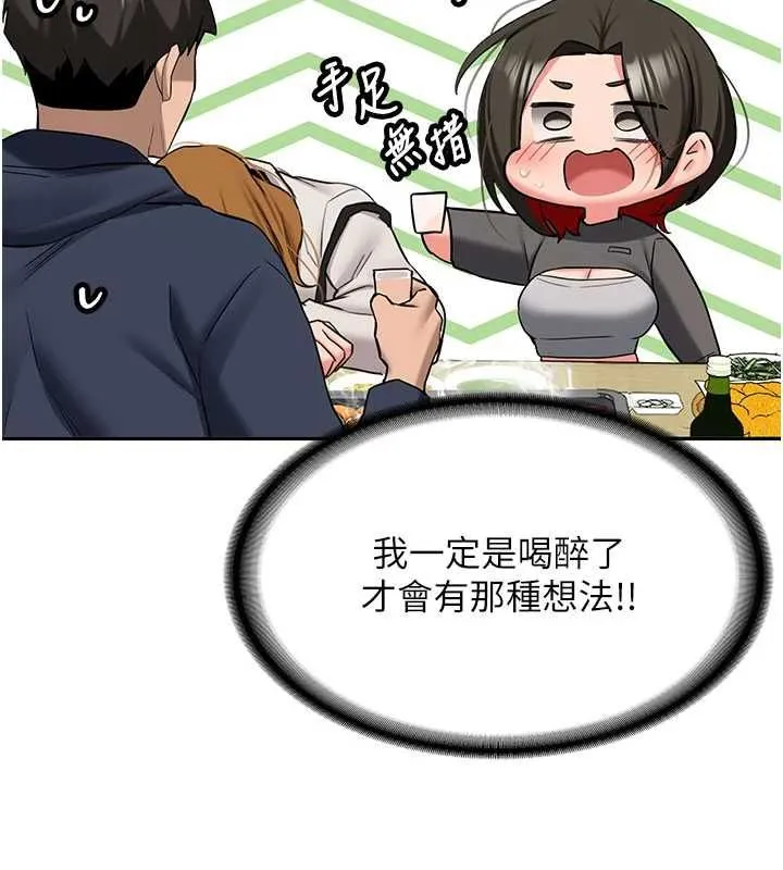 第32话-酒后的真心话时间 170