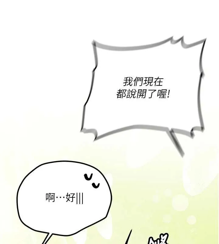 第32话-酒后的真心话时间 171